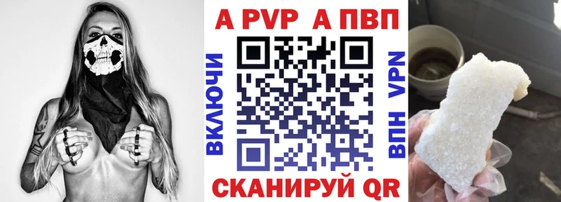 цены наркотик  гидра ссылки  А ПВП мука  Нариманов 