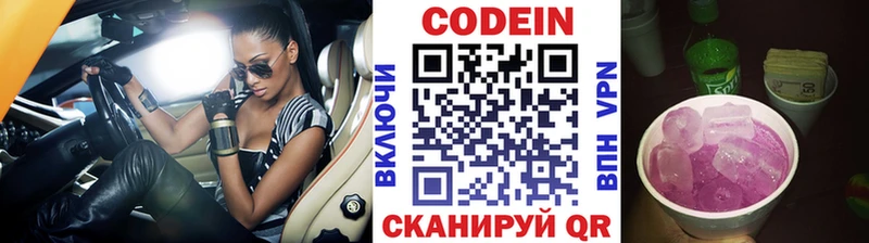 Codein Purple Drank  дарнет шоп  Нариманов 