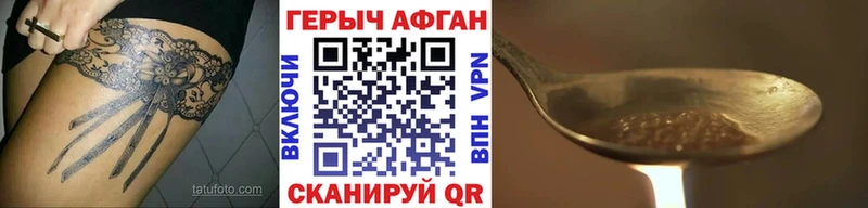 цены   Нариманов  Героин герыч 