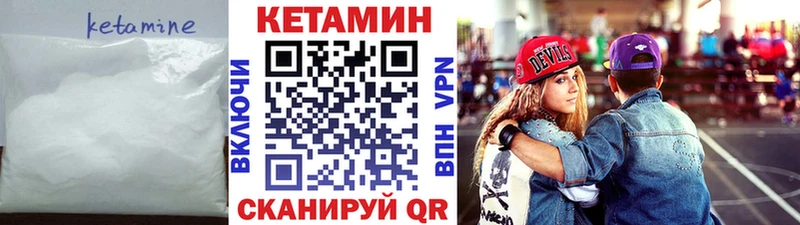 КЕТАМИН VHQ дарнет шоп Нариманов