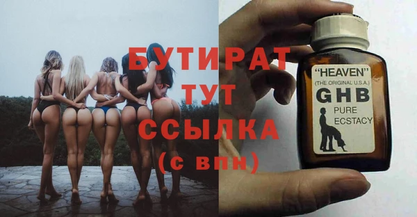 бутират Богданович