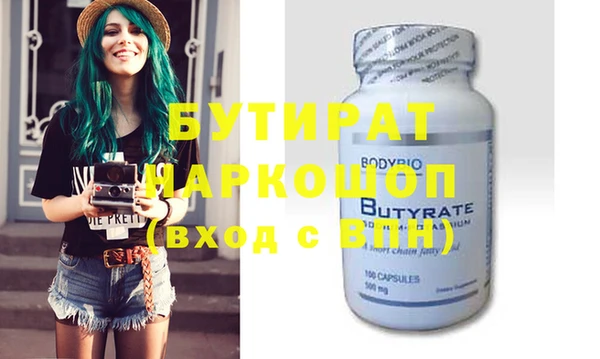 бутират Богданович
