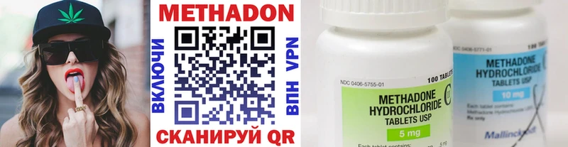 Метадон VHQ  Нариманов 