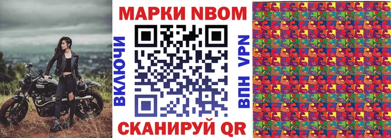 купить наркотик  Нариманов  Марки NBOMe 1500мкг 